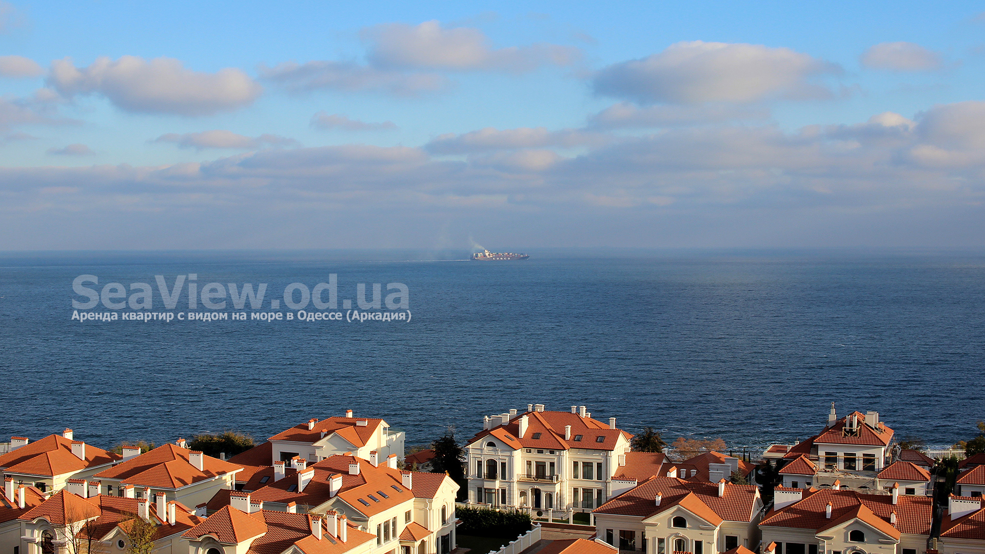 Посуточная аренда квартиры с видом на море в Одессе (Аркадия) |  www.SeaView.od.ua